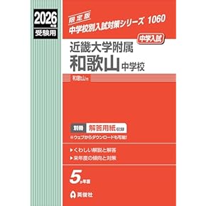 中学受験参考書難関中学校受験など総額塾代100万分送料込 Amazon.co.jp: 中学受験入試問題集 - 小学教科書・参考書: 本